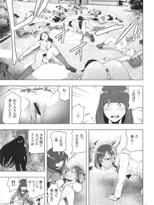 [ゲズンタイト] ＃ふつうのおんなのこ_090