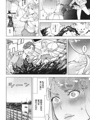 [ゲズンタイト] ＃ふつうのおんなのこ_105