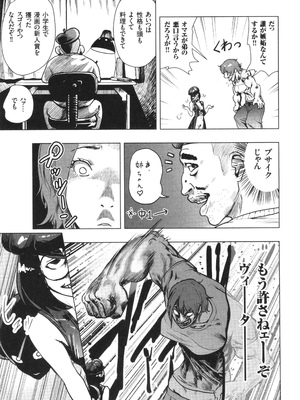 [ゲズンタイト] ＃ふつうのおんなのこ_044