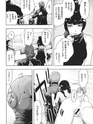 [ゲズンタイト] ＃ふつうのおんなのこ_159