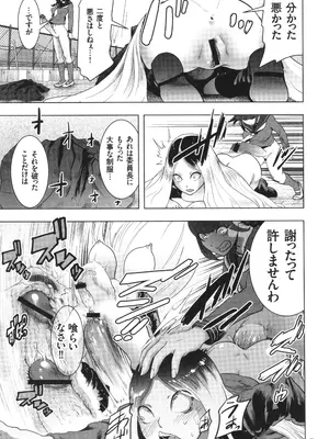 [ゲズンタイト] ＃ふつうのおんなのこ_096