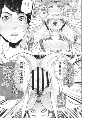 [ゲズンタイト] ＃ふつうのおんなのこ_028