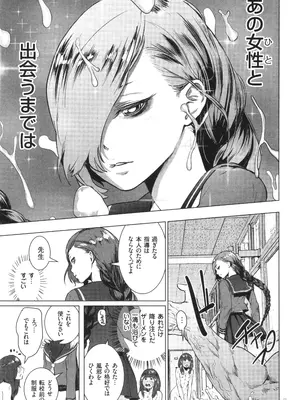 [ゲズンタイト] ＃ふつうのおんなのこ_086