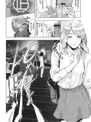 [ゲズンタイト] ＃ふつうのおんなのこ_099