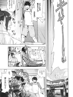 [ゲズンタイト] ＃ふつうのおんなのこ_008