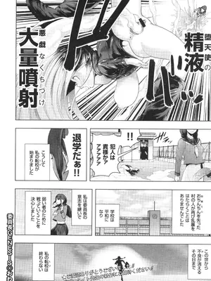 [ゲズンタイト] ＃ふつうのおんなのこ_097