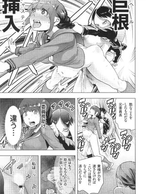 [ゲズンタイト] ＃ふつうのおんなのこ_094