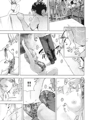 [ゲズンタイト] ＃ふつうのおんなのこ_130