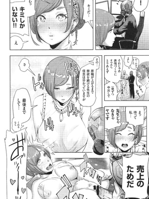 [ゲズンタイト] ＃ふつうのおんなのこ_169