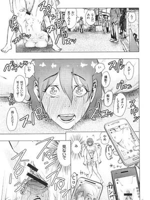 [ゲズンタイト] ＃ふつうのおんなのこ_048