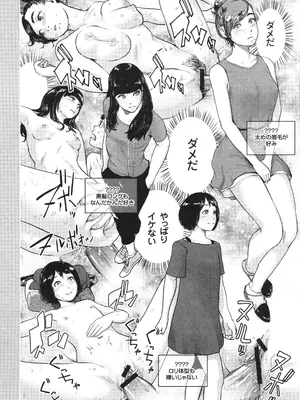 [ゲズンタイト] ＃ふつうのおんなのこ_137