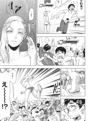 [ゲズンタイト] ＃ふつうのおんなのこ_132