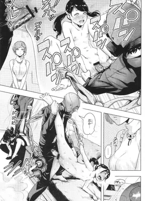 [ゲズンタイト] ＃ふつうのおんなのこ_158