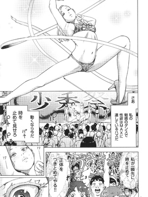 [ゲズンタイト] ＃ふつうのおんなのこ_128