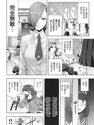 [ゲズンタイト] ＃ふつうのおんなのこ_089