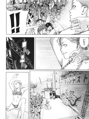 [ゲズンタイト] ＃ふつうのおんなのこ_129