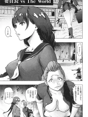 [ゲズンタイト] ＃ふつうのおんなのこ_054