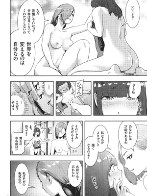 [ゲズンタイト] ＃ふつうのおんなのこ_087