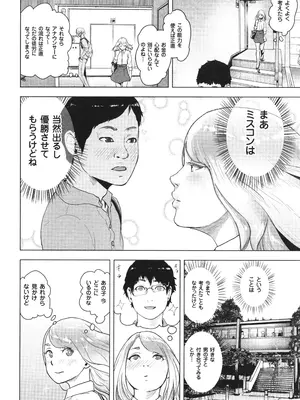 [ゲズンタイト] ＃ふつうのおんなのこ_117