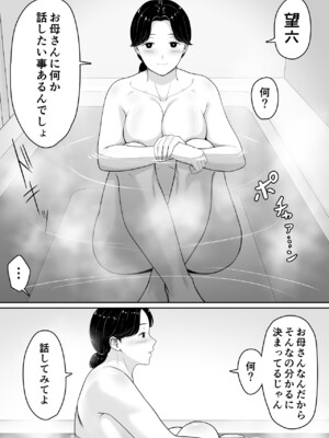 [くると] 頼んだらヤレるってエロ漫画で読んだから母親にお願いしてみた_09