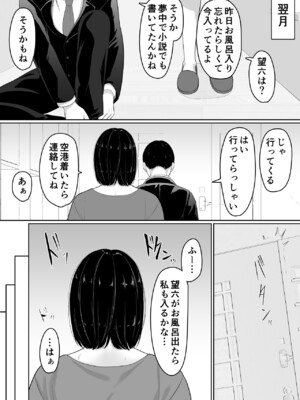[くると] 頼んだらヤレるってエロ漫画で読んだから母親にお願いしてみた_17