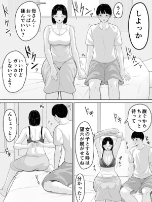 [くると] 頼んだらヤレるってエロ漫画で読んだから母親にお願いしてみた_19
