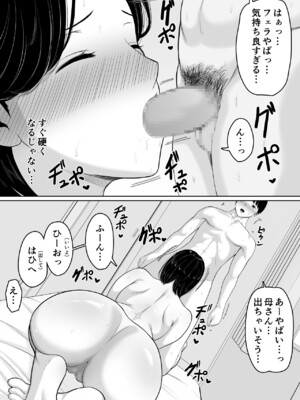 [くると] 頼んだらヤレるってエロ漫画で読んだから母親にお願いしてみた_28