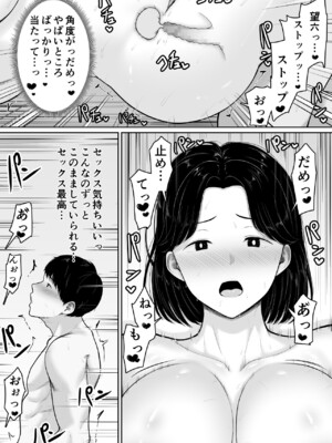 [くると] 頼んだらヤレるってエロ漫画で読んだから母親にお願いしてみた_42