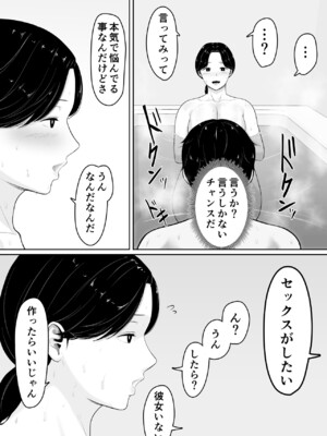 [くると] 頼んだらヤレるってエロ漫画で読んだから母親にお願いしてみた_10