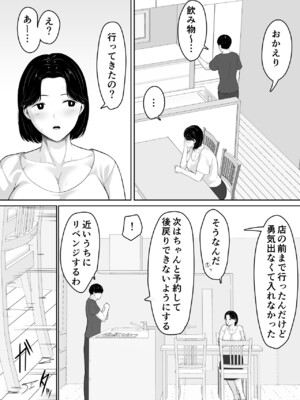 [くると] 頼んだらヤレるってエロ漫画で読んだから母親にお願いしてみた_15