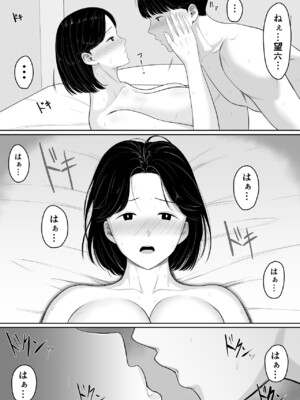 [くると] 頼んだらヤレるってエロ漫画で読んだから母親にお願いしてみた_23