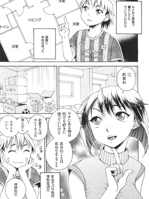 [あれぐろ] おねショタびんびんラブH_123