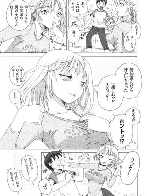 [あれぐろ] おねショタびんびんラブH_025