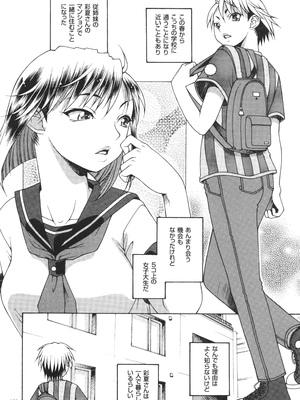 [あれぐろ] おねショタびんびんラブH_122