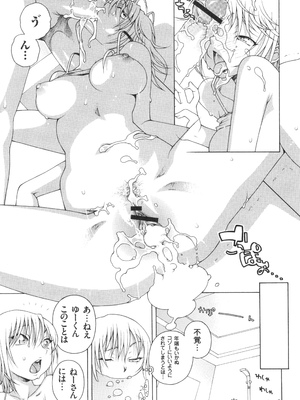 [あれぐろ] おねショタびんびんラブH_045