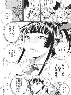 [あれぐろ] おねショタびんびんラブH_060