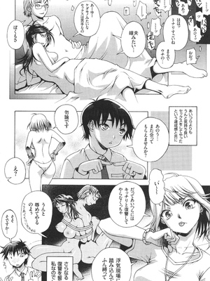 [あれぐろ] おねショタびんびんラブH_178