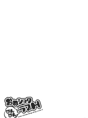 [あれぐろ] おねショタびんびんラブH_095