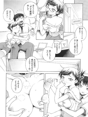 [あれぐろ] おねショタびんびんラブH_076