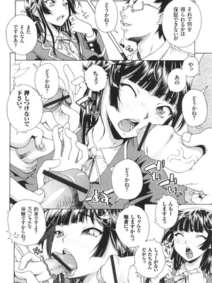 [あれぐろ] おねショタびんびんラブH_008