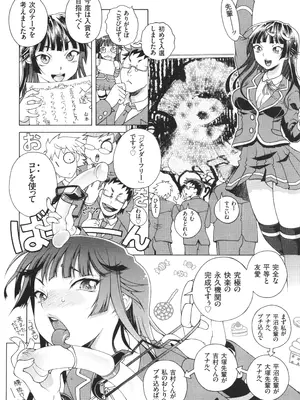 [あれぐろ] おねショタびんびんラブH_022