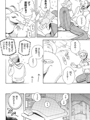 [あれぐろ] おねショタびんびんラブH_182