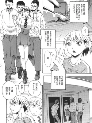 [あれぐろ] おねショタびんびんラブH_124