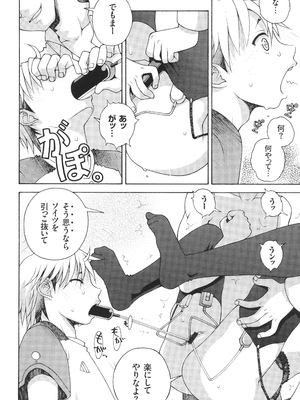 [あれぐろ] おねショタびんびんラブH_150