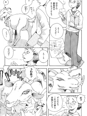 [あれぐろ] おねショタびんびんラブH_181