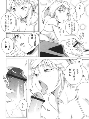 [あれぐろ] おねショタびんびんラブH_028