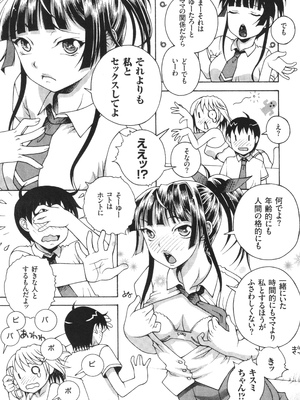 [あれぐろ] おねショタびんびんラブH_059
