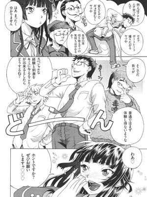 [あれぐろ] おねショタびんびんラブH_006