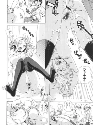 [あれぐろ] おねショタびんびんラブH_174