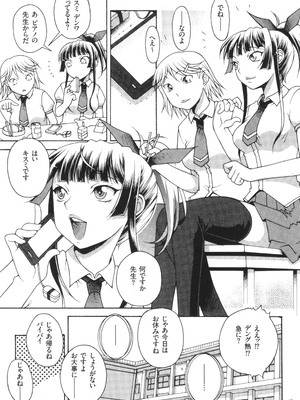 [あれぐろ] おねショタびんびんラブH_049